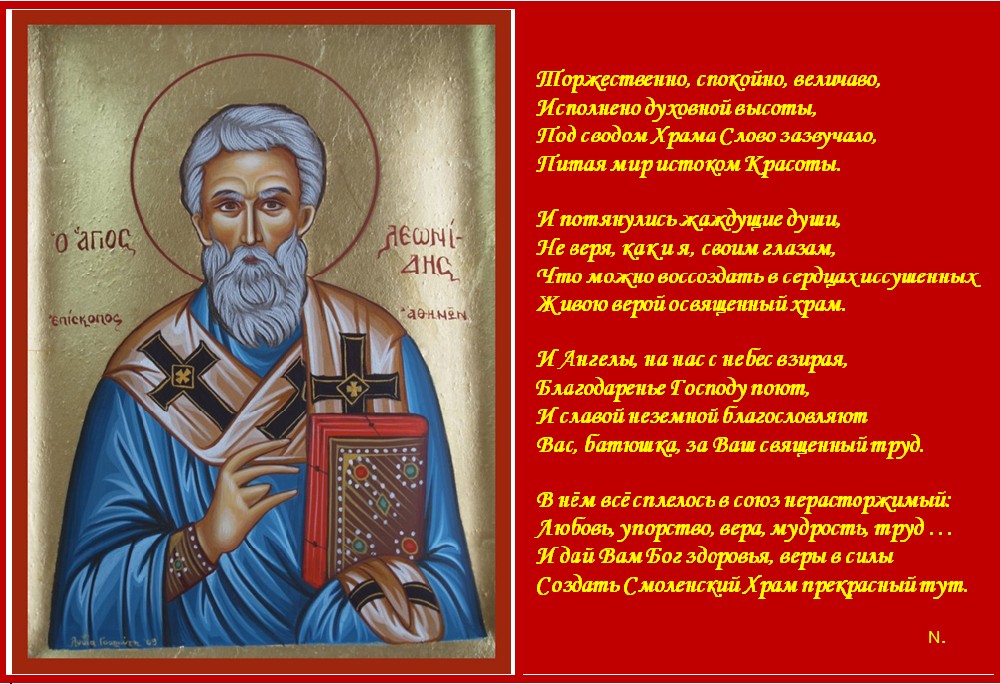 Православные Поздравления В Прозе Отца Михаила